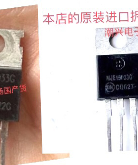 MJE15032 MJE15033 MJ MJE15032G MJE15033G 原装进口拆机测好