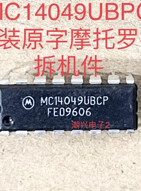 MC14049UBPC CD4049UBE CD4049 进口拆机件逻辑ic