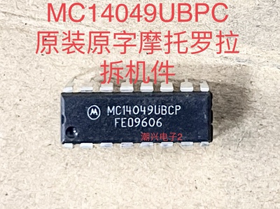 cd4049ubecd4049进口拆机件