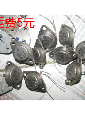 MJ15015 MJ15015G 金封三极管 原装原字进口拆机件 测量好