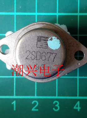 D677 2SD677 铁帽铁壳管进口拆机件测量好 超声波功率管三极管