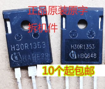 H30R1203原装进口拆机测好