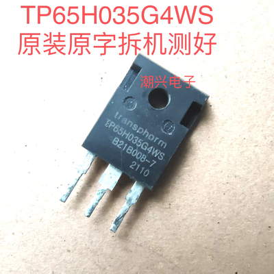 TP65H035G4WS 拆机测好