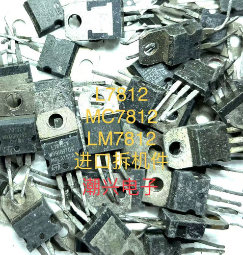 LM7812进口拆机三端稳压