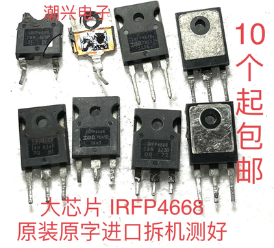 芯片igbt进口原装机件测好