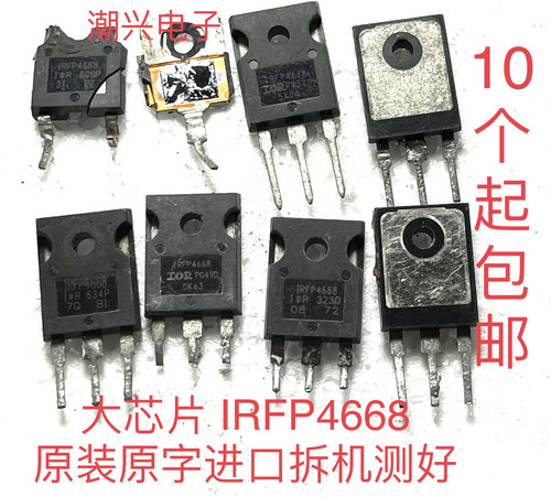 芯片igbt进口原装机件测好