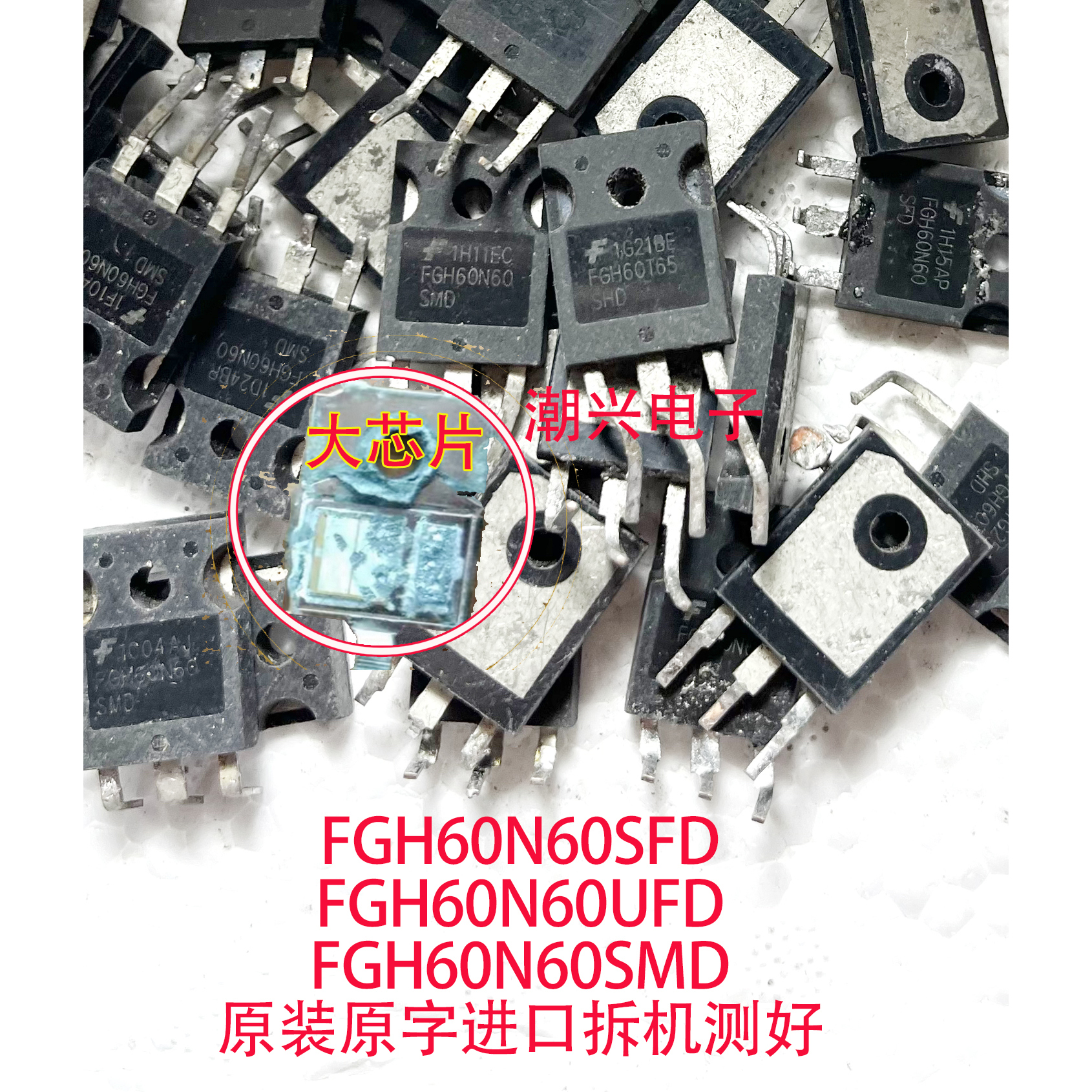 电焊机IGBT原装进口拆机