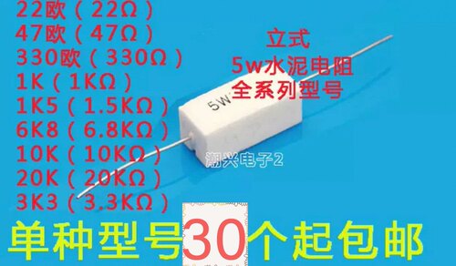 水泥电阻5w陶瓷卧式国产