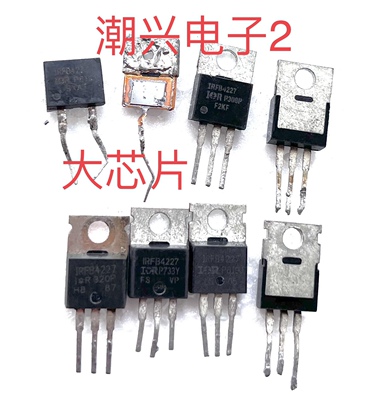 大芯片 IRFB4227 IRF4227 进口拆机场效应MOS测好