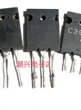 2SC3998 2SC3997 2SC5047 C3998 C3997 原装原字进口拆机测好