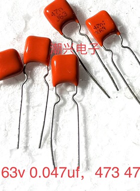 0.047UF 63v 473 47n 脚距5MM CBB薄膜电容