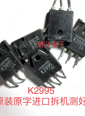 2SK2995 场效应管原装进口拆机测好