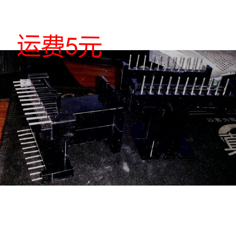 EE55B EE55 B 11+11P 立式 骨架 电木支架