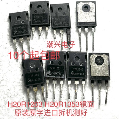 电磁炉功率管原装进口拆机