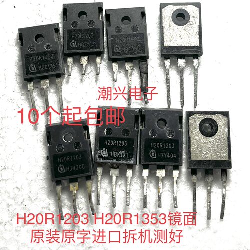 电磁炉功率管原装进口拆机