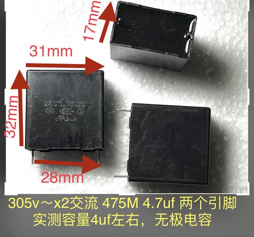 4.7uf 475M 305vac 305～ x2 4UF无极电容铜脚