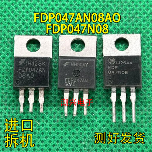 FDP047AN08AO FDP047N08 TO-220原装原字进口拆机mos场效应管测好