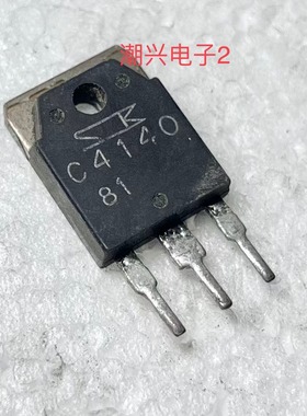 2SC4139 C4140 C4110 C4109 原装原字进口拆机 测试好