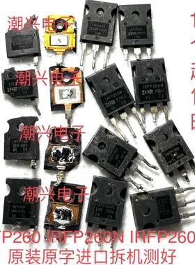 IRFP260N IRFP260M IRFP260 IRFP250 IRFP250N IRFP250M 进口拆机