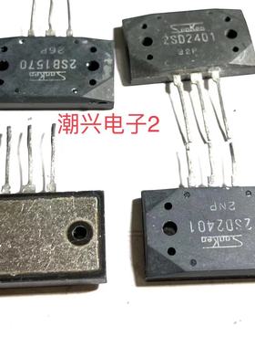 2SB1570 2SD2401 B1570 D2401 原装原字进口拆机件
