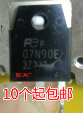 07N90E FMH07N90E 原装进口拆机件包测量好电焊机常用MOS场效应管