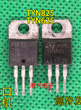 原装进口拆机 TYN625 TYN825 单向可控硅 测量包好