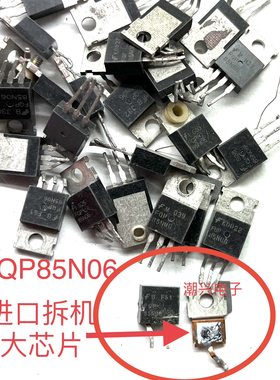 FQP65N06 FQP85N06 ST P60NF06 NTP60N06 大芯片原装原字进口拆机