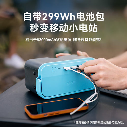 安克299WH户外电源电池