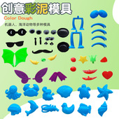 超轻粘土配件工具海底世界小怪兽24色48色彩泥橡皮泥太空玩具盒装