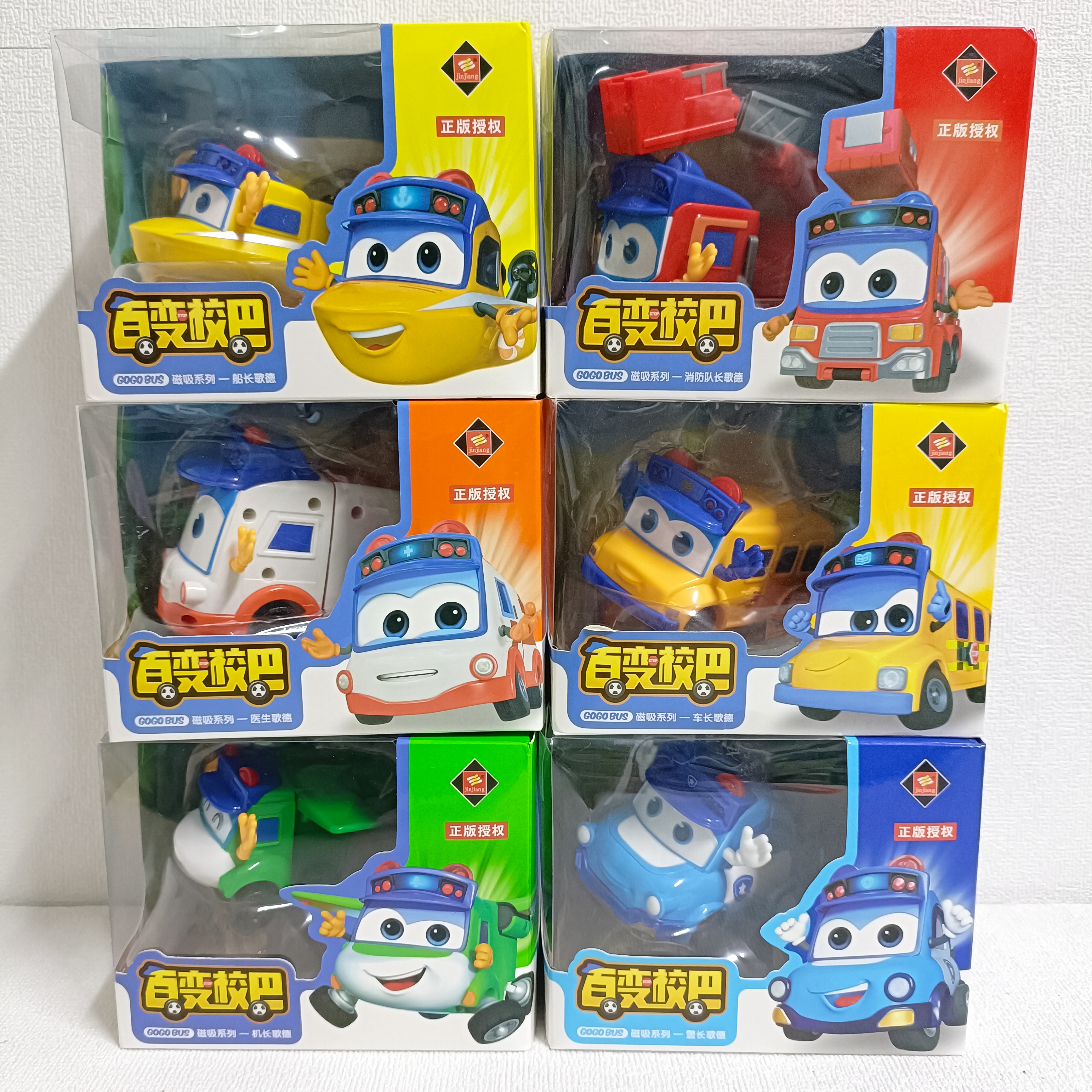 百变校巴磁性拼装玩具单个独立大礼盒3-6岁男孩生日儿童节礼物套