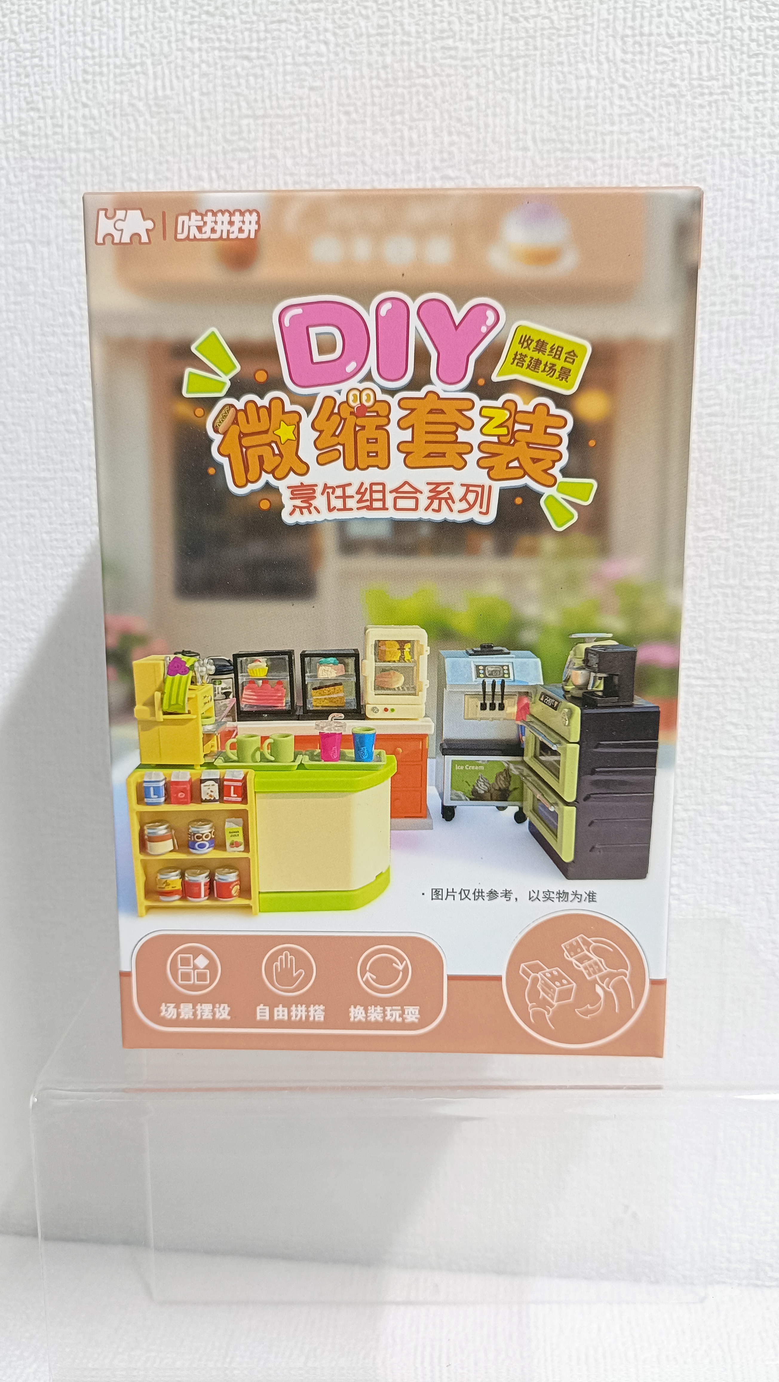 【商超同款】DIY微缩烘焙组合食玩场景模型套装儿童过家玩具礼物