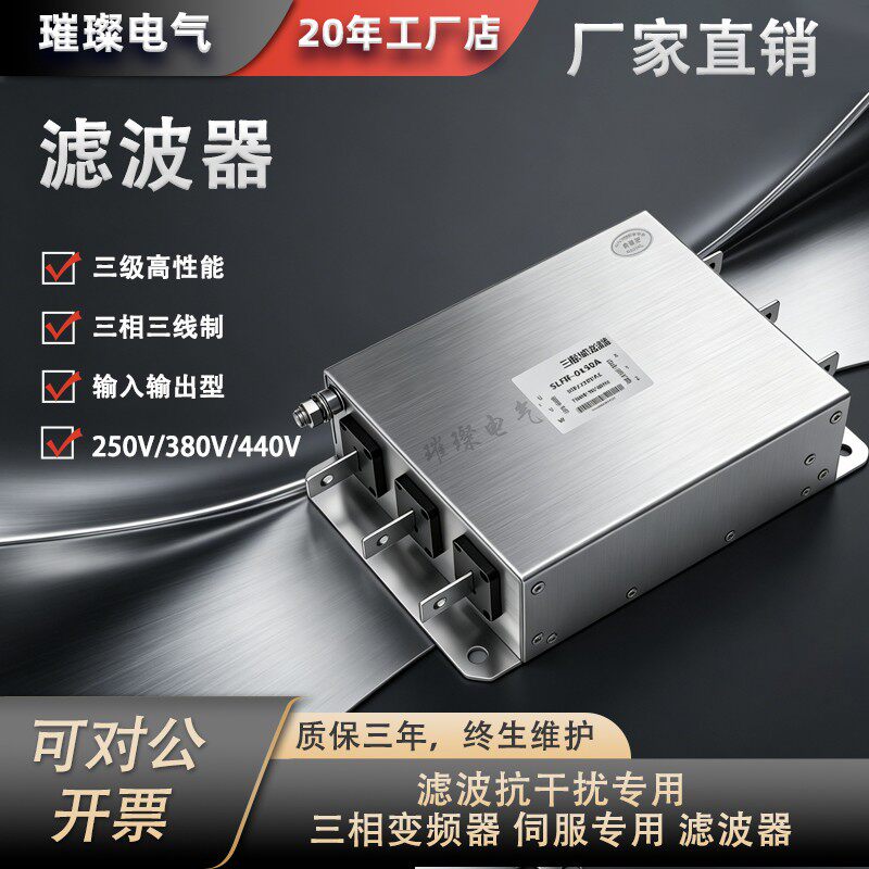 电源滤波器三相380变频器伺服专用输入输出抗干扰滤波器1.5-500KW
