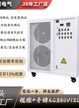 直流高压DC800V250A可调负载箱电池放电测试逆变器放电测模拟负