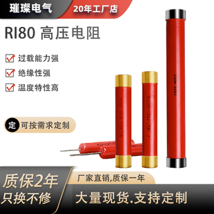 RI80大红袍玻璃釉金属膜无感高压电阻管状棒状3W5W10W20W50W100W