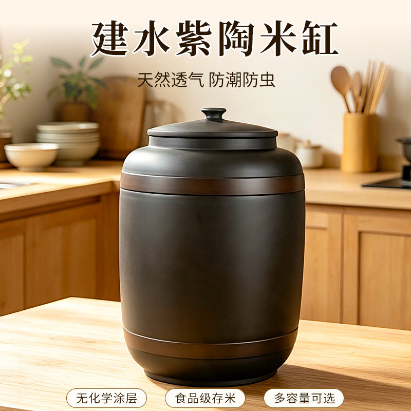 建水紫陶食品级密封防潮米缸图片