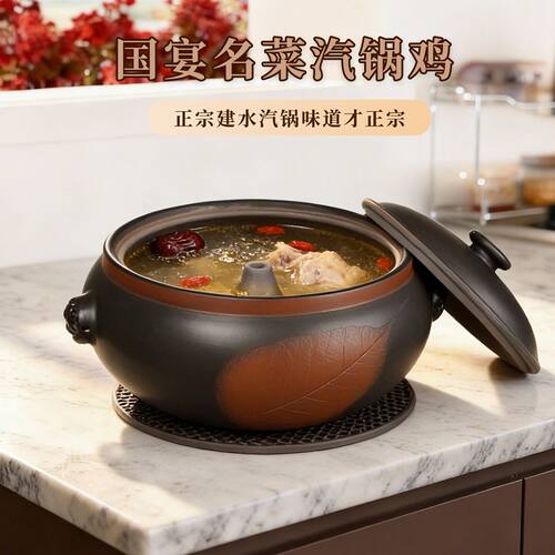 云南汽锅鸡专用正宗建水紫陶汽锅