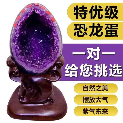 天然紫水晶恐龙蛋招财风水摆件