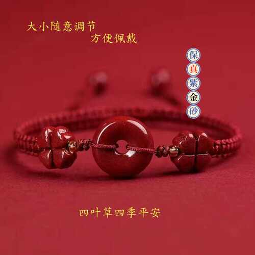 朱砂平安扣手链脚链本命编织手绳