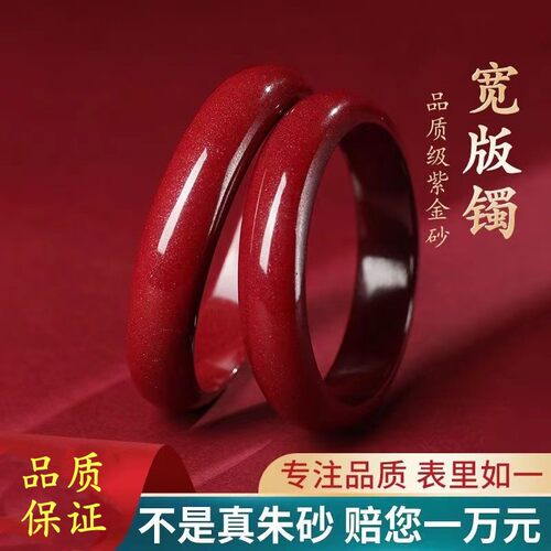 朱砂贵妃手镯女式本命年镯子妈妈