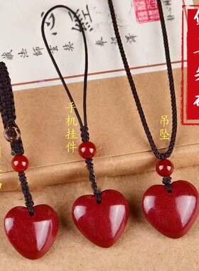 朱砂爱心吊坠男女项链挂件扣原矿