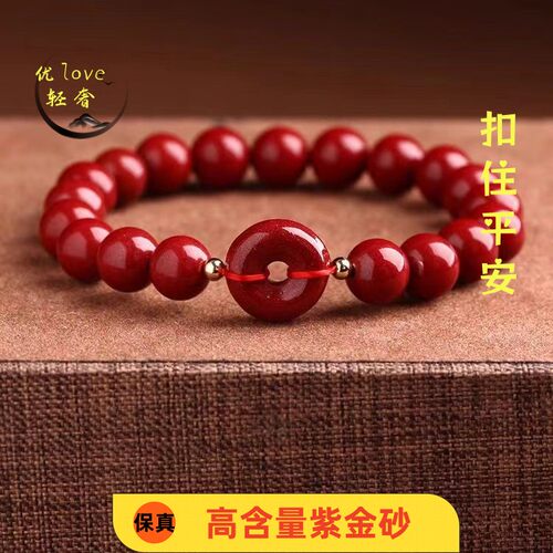 朱砂平安扣手链男女转运红绳手串