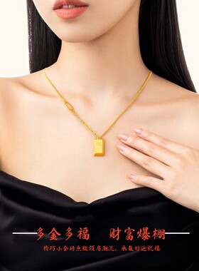 暴富小金砖招财转运平安锁项链女