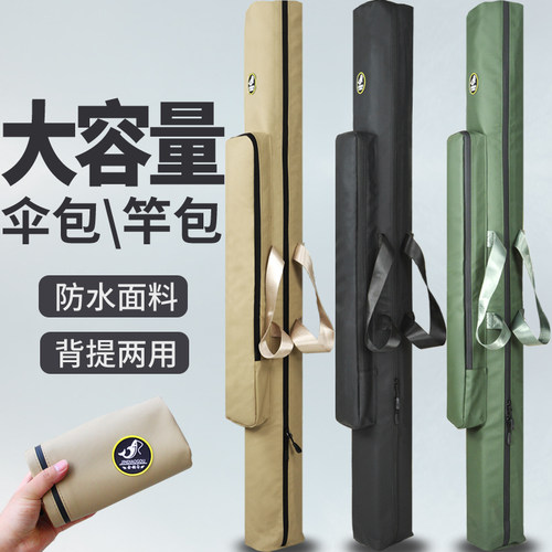 金钓勾多功能防水渔具包伞包竿包