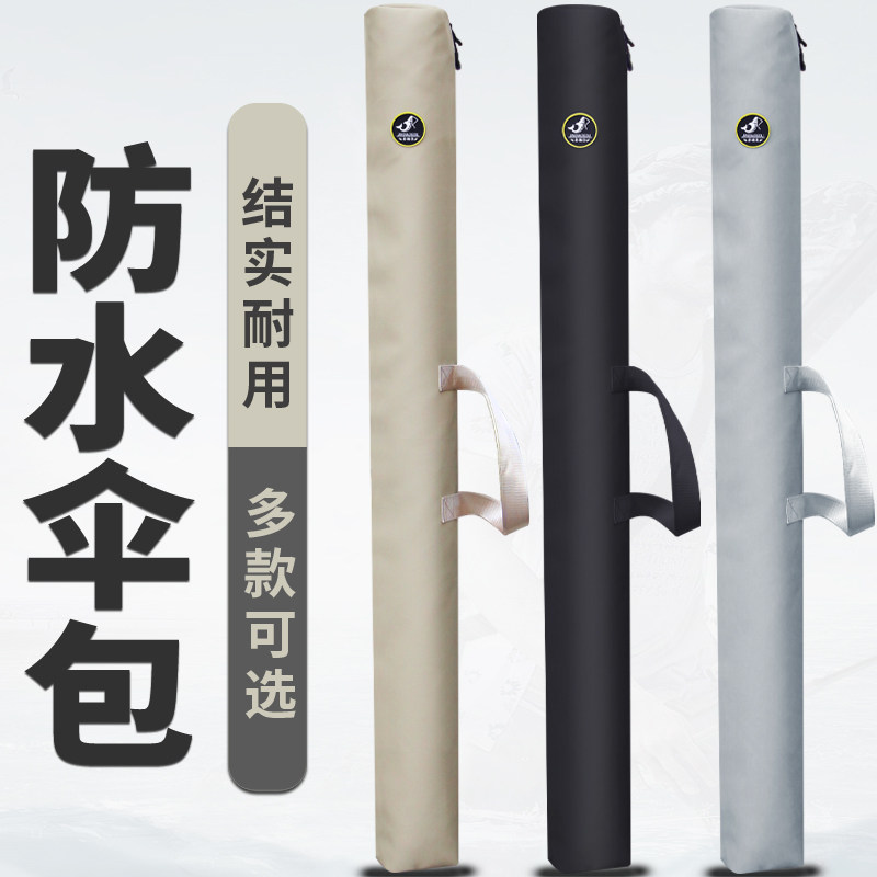 钓鱼伞包竿包一体收纳袋伞袋防水渔具包钓鱼包鱼竿收纳包轻量便携,户外/登山/野营/旅行用品,钓鱼伞,淘宝优惠券,粉丝福利购,淘宝优惠卷