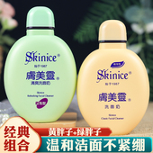 肤美灵温柔型洗面奶清洁保湿 老国货护肤品男女 补水洁面乳植萃正品