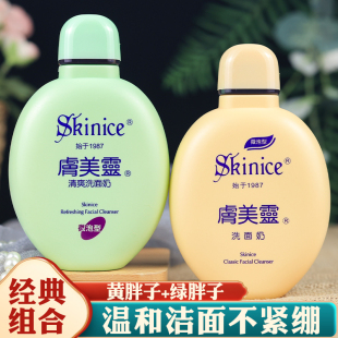 肤美灵温柔型洗面奶清洁保湿 老国货护肤品男女 补水洁面乳植萃正品