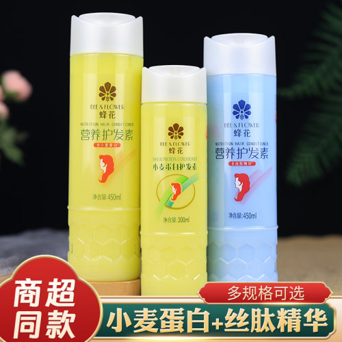 老牌子蜂花小麦蛋白护发素防断发
