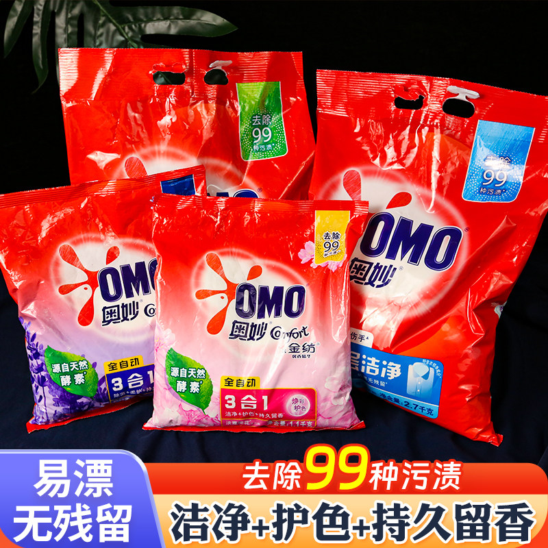 奥妙洗衣粉全自动三合一清洁净菌除螨酵素亲肤护手大袋家用实惠装,洗护清洁剂/卫生巾/纸/香薰,洗衣粉/爆炸盐/活氧泡洗粉,淘宝优惠券,粉丝福利购,淘宝优惠卷