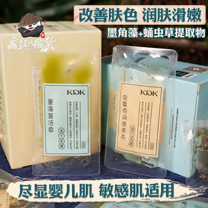 kdk虫草花冻干面膜墨藻积雪草涂抹式睡眠泥膜清爽保湿紧致淡细纹