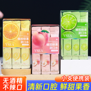 蜂胶漱口水一次性鲜果呵护清洁口腔多口味清新口腔小支便携装条状